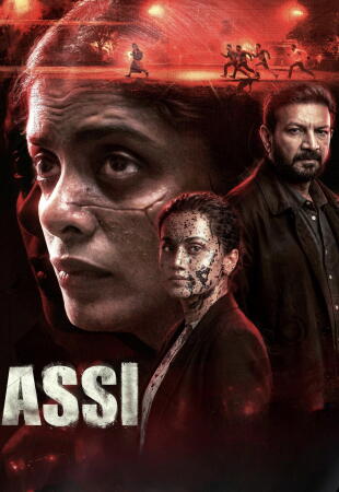 آسی
